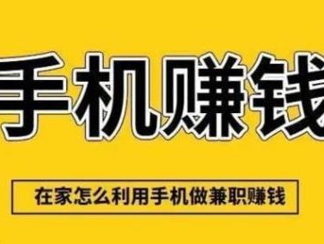 磁县网上有哪些0撸网赚项目？