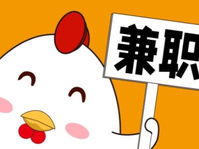 磁县宝妈居家带娃线上兼职赚钱项目有哪些推荐