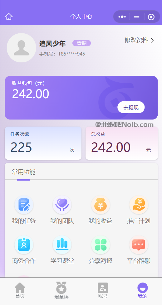 磁县【赛扬有米】宝妈学生居家线上视频代发兼职平台,0撸赚米项目 第3张 磁县【赛扬有米】宝妈学生居家线上视频代发兼职平台,0撸赚米项目 第3张